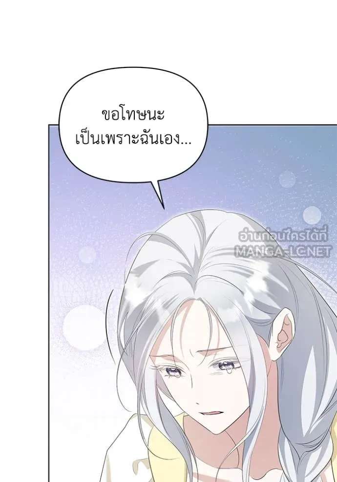 ชีวิตใหม่ในตระกูล ตอนที่ 89 รูปที่ 11