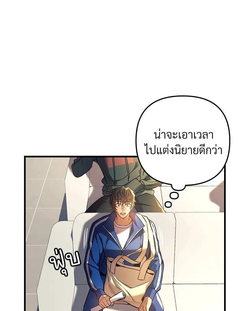 สัปดาห์นี้งดอัปตอนใหม่ ตอนที่ 6 รูปที่ 86