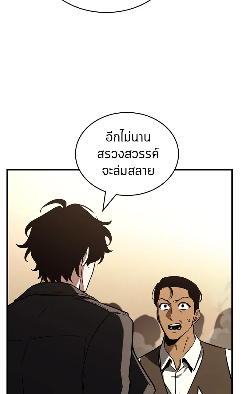 Omniscient Reader อ่านชะตาวันสิ้นโลก ตอนที่ 32 ความรักของคิมดกจา (6) รูปที่ 65
