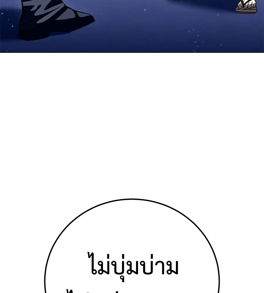 มัจจุราชชุดแดง ตอนที่ 61 รูปที่ 62