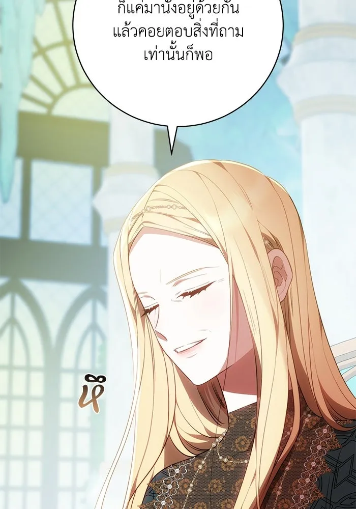 ย้อนเวลาพลิกชะตาทายาท ตอนที่ 74 รูปที่ 19