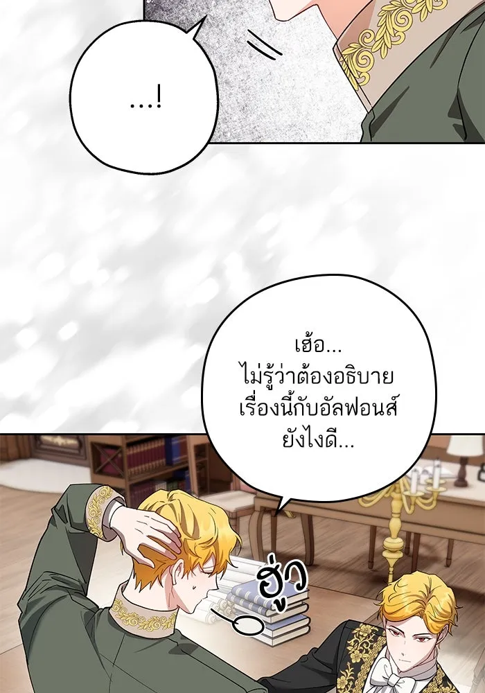 หวานใจสุดโหดโหมดเชื่อง ตอนที่ 75 รูปที่ 92