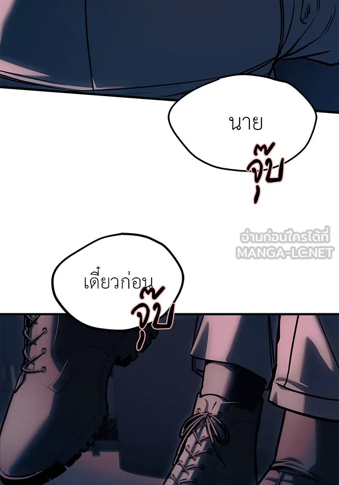 ปฏิบัติการลับบุกโรงเรียนไฮโซ ตอนที่ 106 รูปที่ 93