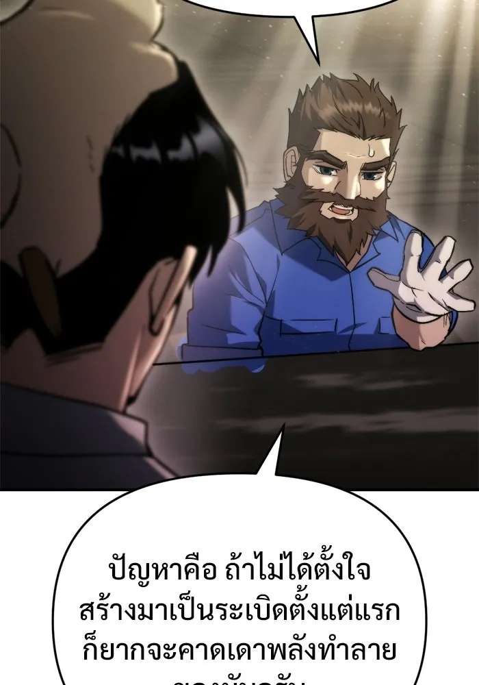 โกดังลับหลังโลกแตก ตอนที่ 71 รูปที่ 23