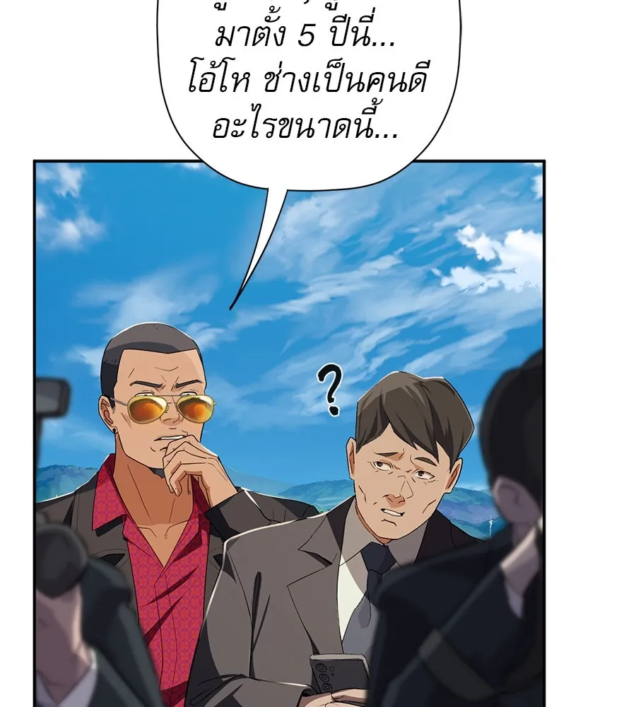 คอลเซ็นเตอร์เปลี่ยนชีวิต ตอนที่ 51 กัปตัน รูปที่ 109