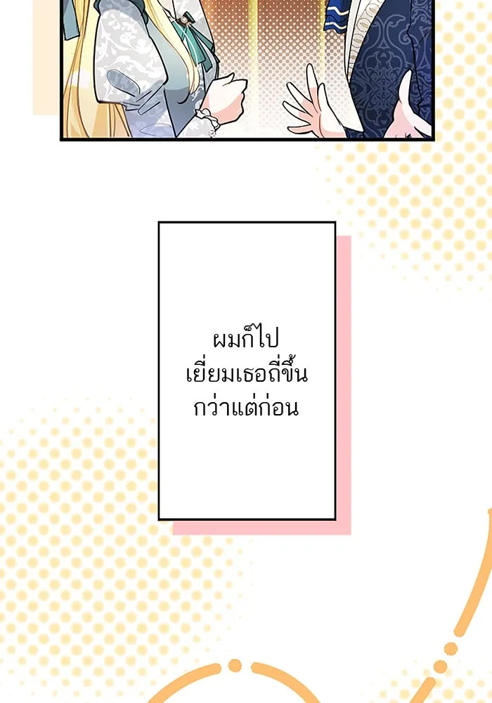 คุณหนูย้อนเวลามาเป็นอัศวิน ตอนที่ 87 รูปที่ 28