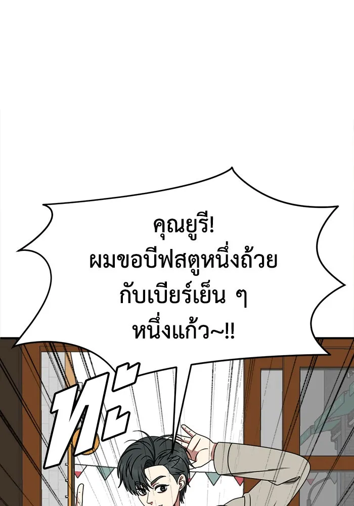 ช่วยเปลี่ยนฉันที ตอนที่ 276. ซีซัน 2 รูปที่ 134