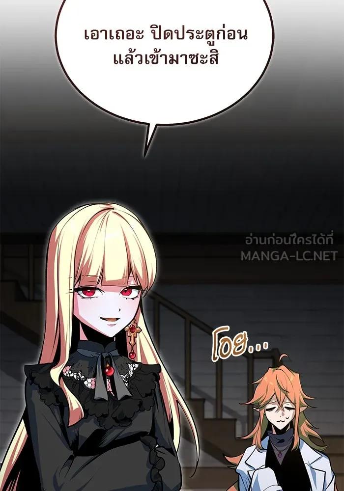 ศาสตราจารย์จำเป็นแห่งอะคาเดมี ตอนที่ 117 รูปที่ 81