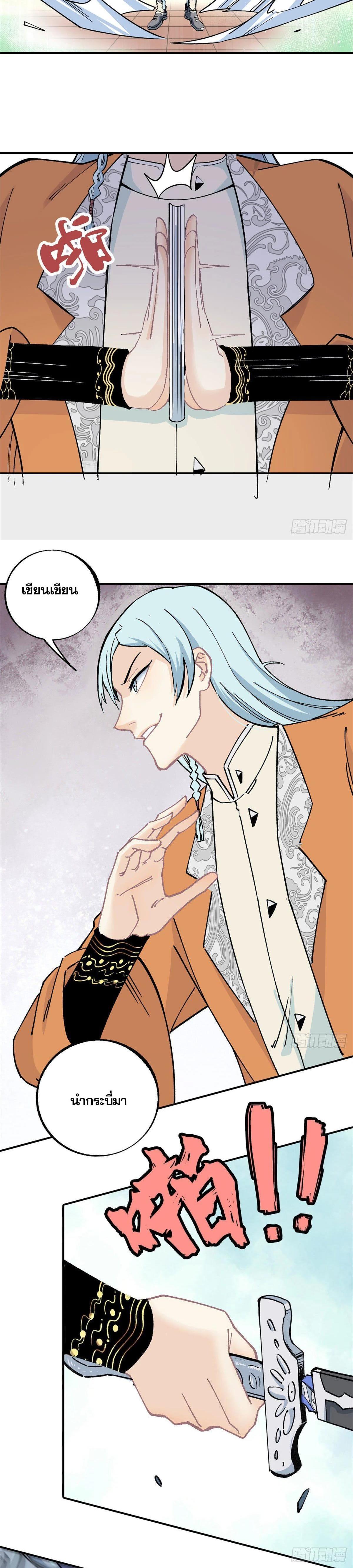 Manga-lc-com อ่านมังงะ อ่านการ์ตูน ออนไลน์ ฟรี All Hail the Sect Leader ตอนที่ 1 2 3 4 5 6 7 8 9 10 11 12 13 14 ฟรี ไม่มีโฆษณา Manga-lc - อ่าน มังงะ อ่าน การ์ตูน ออนไลน์ อ่านมังงะ ฟรี