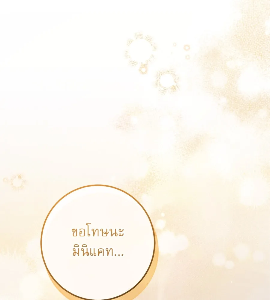 เรือนจำรัก ตอนที่ 25 รูปที่ 196