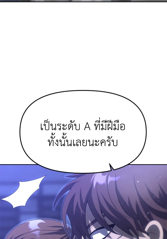 อดีตบอสหอคอย ตอนที่ 65 รูปที่ 13