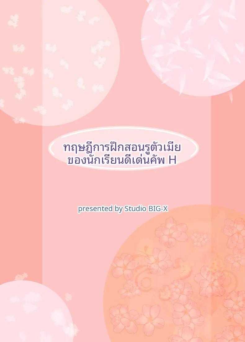 Doujin-Lc- อ่าน โดจิน มังฮวา เกาหลี ญี่ปุ่น จีน แปลไทย ฝึกร่องของนักเรียนดีเด่นให้รู้จักเสียว (Arino Hiroshi) ตอนที่ 1 2 3 4 5 6 7 8 9 10 11 12 13 14 ฟรี ไม่มีโฆษณา อ่าน โดจิน Manhwa เกาหลี ญี่ปุ่น จีน เรามีครบ คัดมาให้เน้นๆ โดจิน 18+ รับประกันความฟินโดย  Doujin Lc