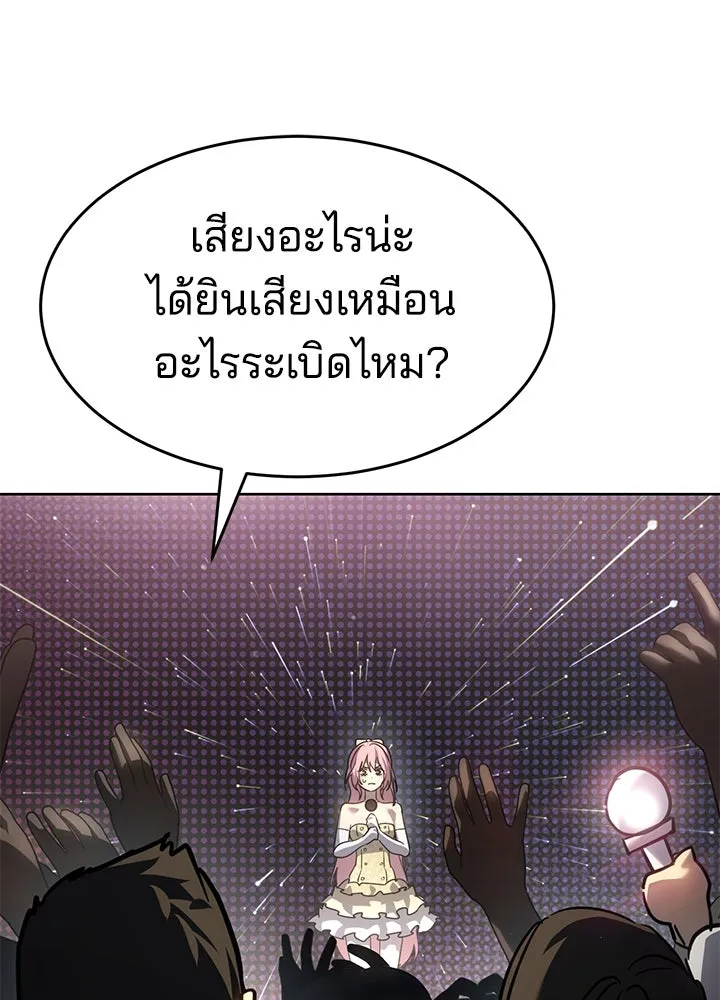 กฎเหล็กบ้านสายลับ ตอนที่ 45 รูปที่ 49