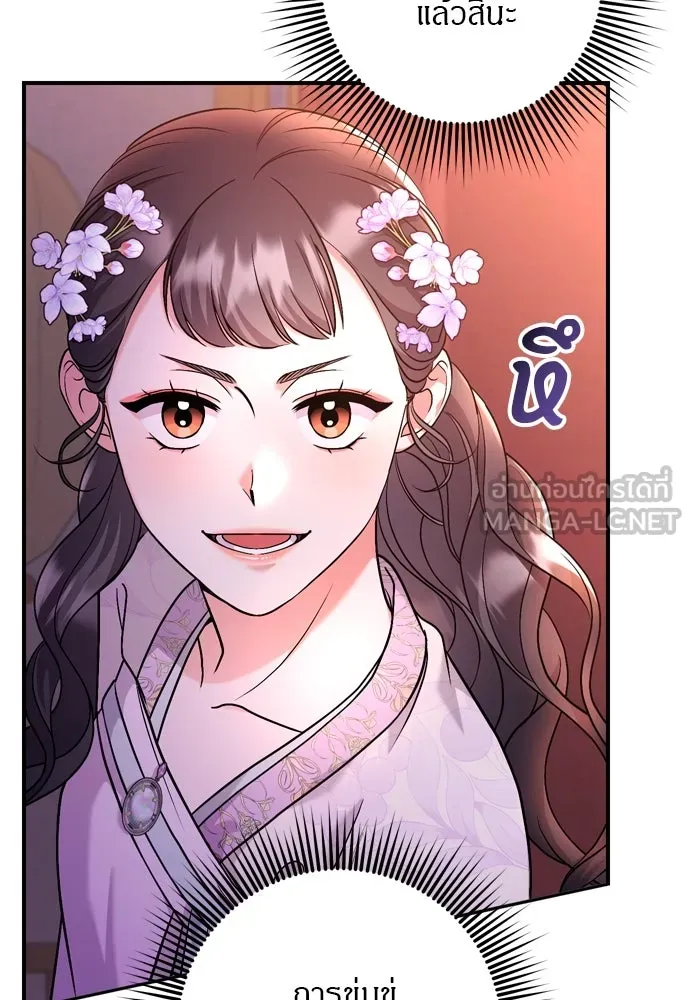 ข้าเนี่ยนะเป็นพระสนม ตอนที่ 40 ปลาตัวใหญ่ รูปที่ 69