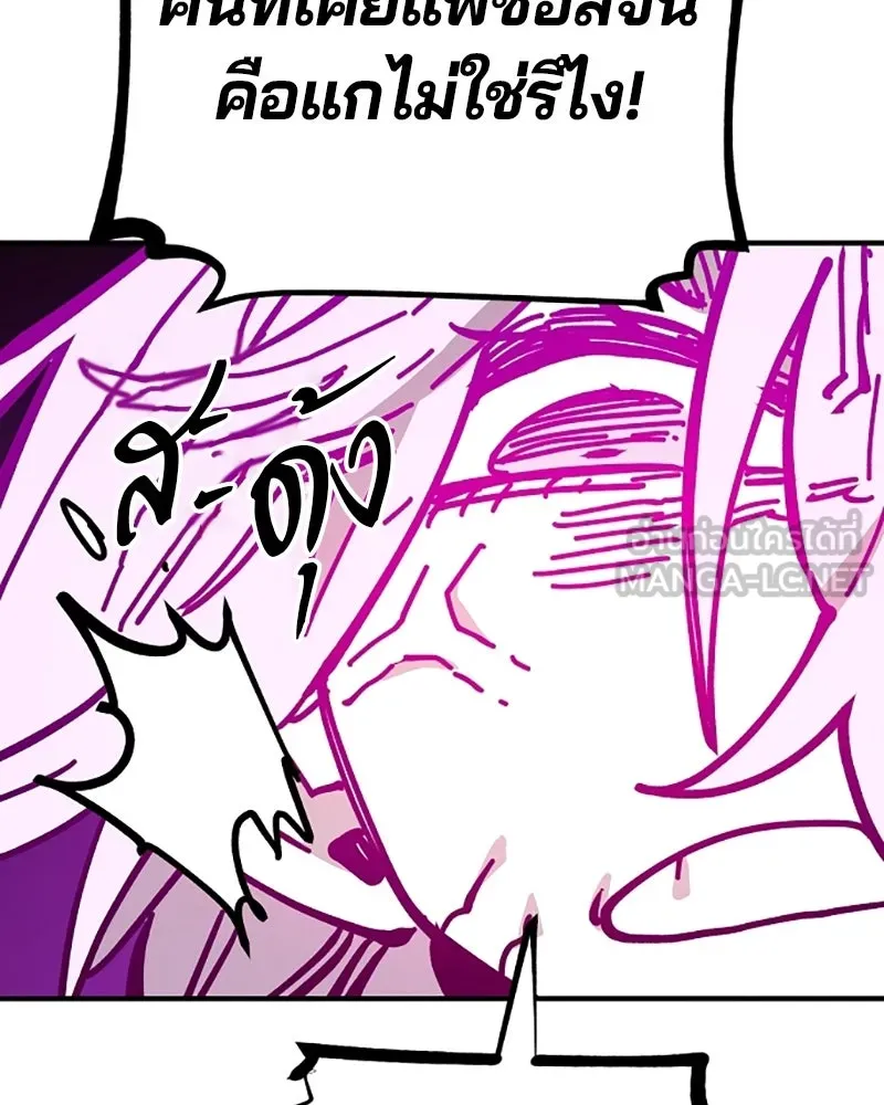 Player ตอนที่ 151 รูปที่ 141