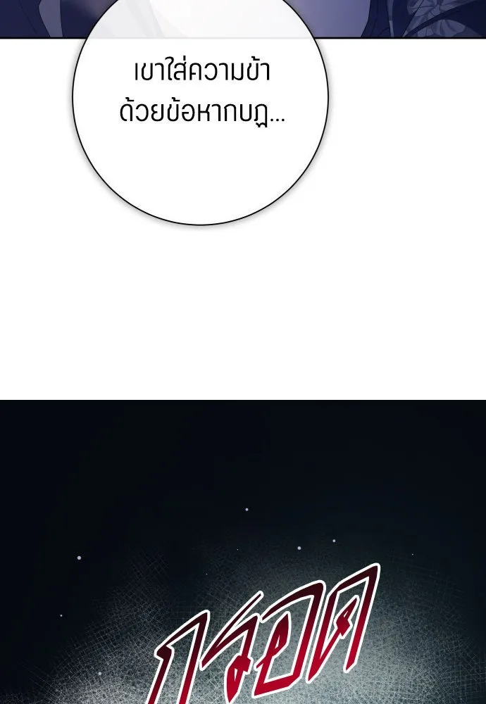 ชิงชีวิตพลิกลิขิตชะตา ตอนที่ 180. อิคารอส(1) รูปที่ 25