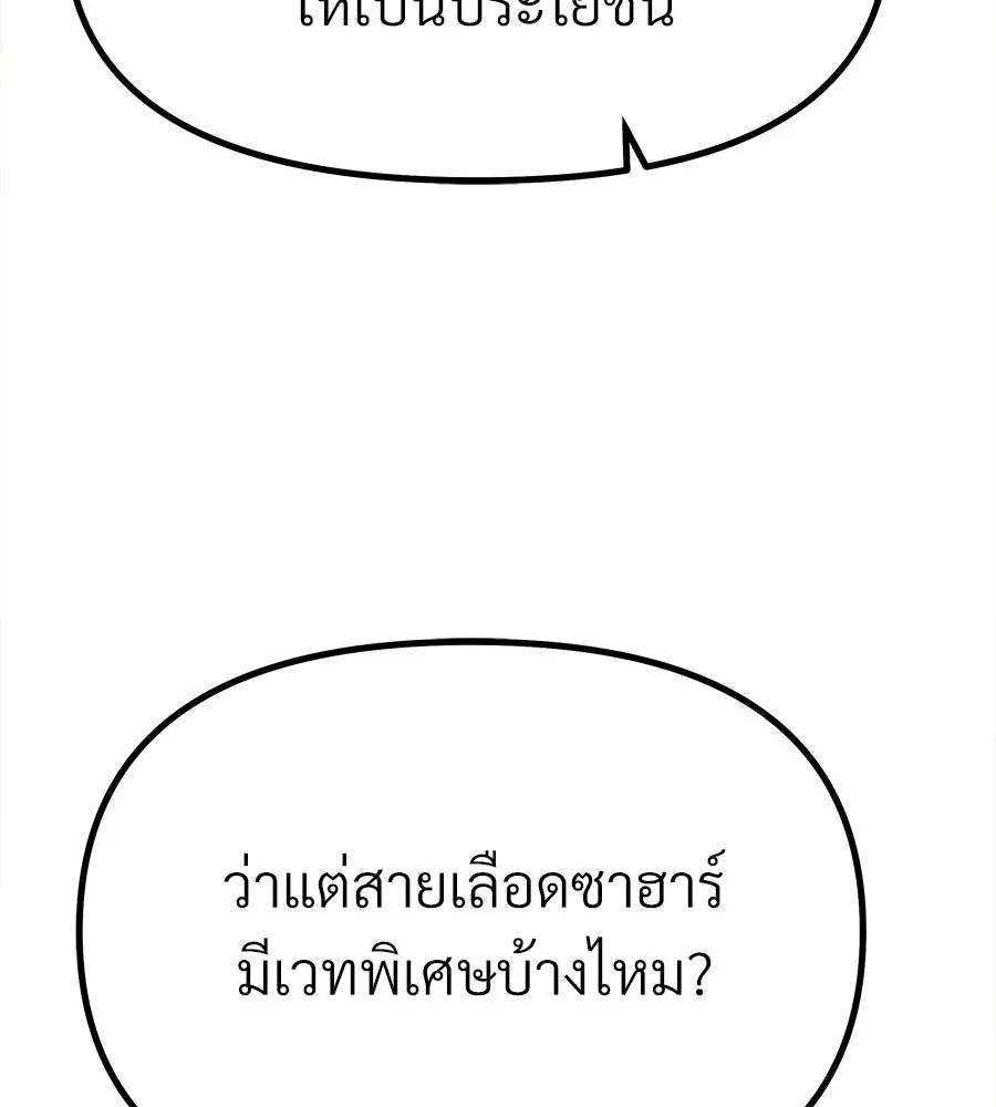 จอมเวทคนเลี้ยงแกะ ตอนที่ 5 รูปที่ 104