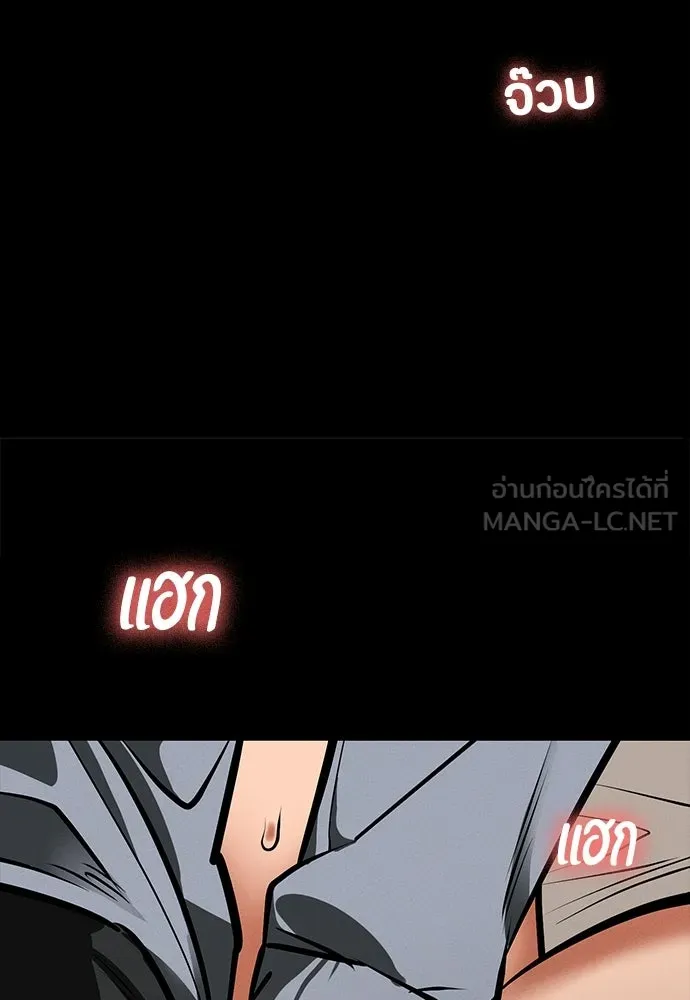 มือสังหารพันธุ์อมตะ ตอนที่ 90 รูปที่ 108