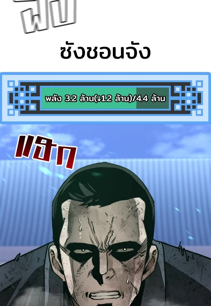 เส้นทางสู่เทพมาร ตอนที่ 62 รูปที่ 197