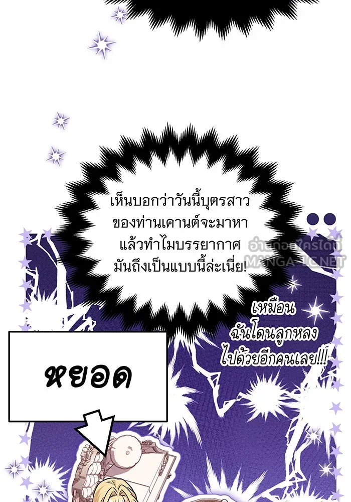 เปลี่ยนบทร้ายให้เป็นบทรัก ตอนที่ 13 รูปที่ 72