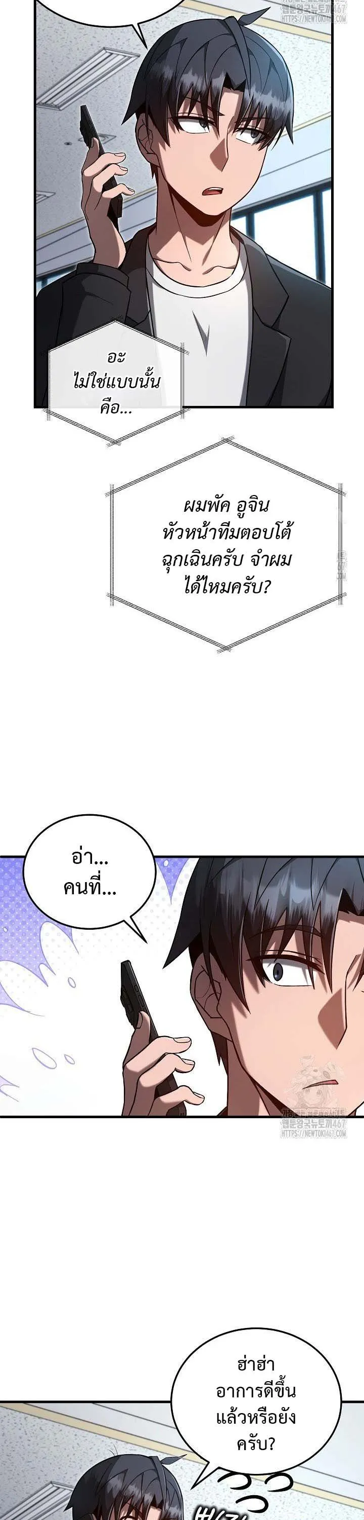 How to Retire as a Disaster Necromancer แผนเกษ_ยณใหม_ของเนโครแมนเซอร_ ตอนที่ ตอนที่ 13 รูปที่ 26