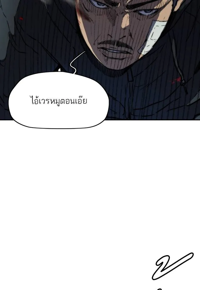 Wind Breaker ตอนที่ 240 รูปที่ 79