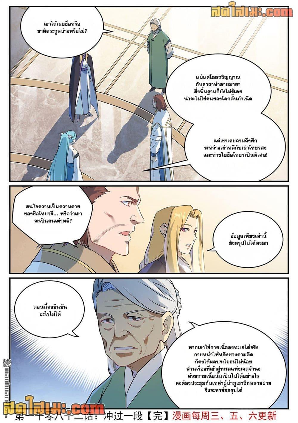 Manga-lc-com อ่านมังงะ อ่านการ์ตูน ออนไลน์ ฟรี Bailian Chengshen ตอนที่ 1 2 3 4 5 6 7 8 9 10 11 12 13 14 ฟรี ไม่มีโฆษณา Manga-lc - อ่าน มังงะ อ่าน การ์ตูน ออนไลน์ อ่านมังงะ ฟรี
