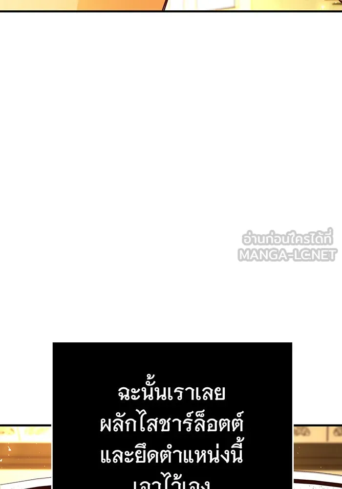 นางร้ายที่ไหนจะมีคุณธรรม ตอนที่ 40 รูปที่ 120