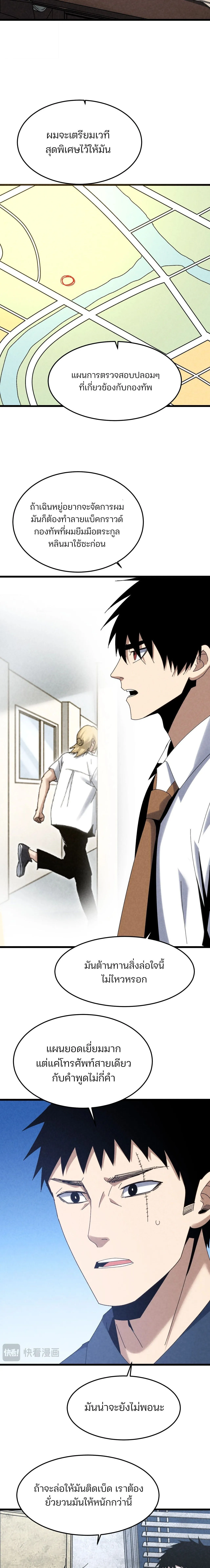 Rebirth of the Campus Special Forces Soldier เก_ดใหม_ของทหารหน_วยรบพ_เศษ ตอนที่ ตอนที่ 29 รูปที่ 12