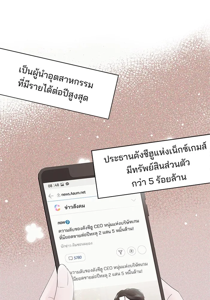 สามีที่ไม่ได้ขอ ตอนที่ 2 รูปที่ 31