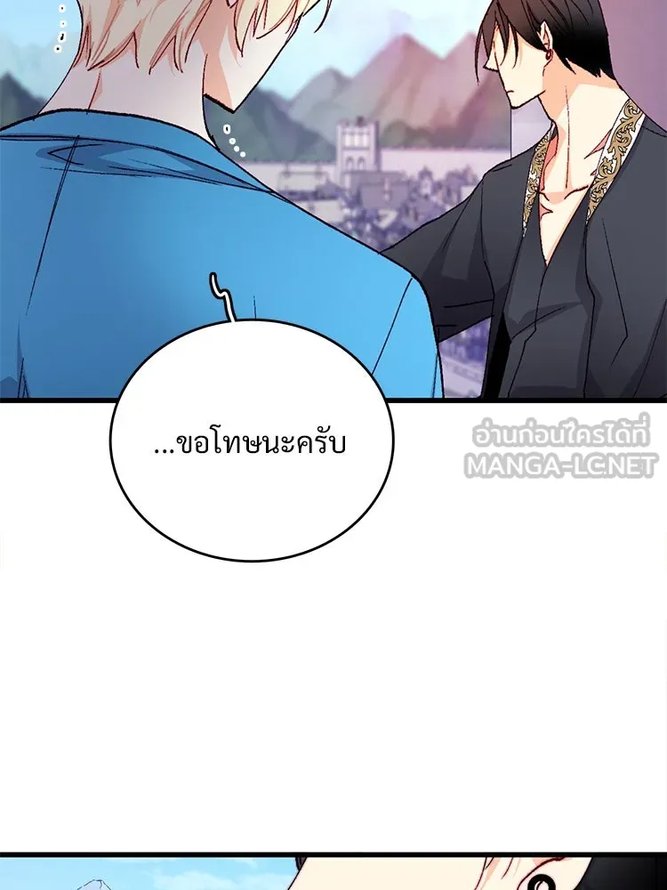 Bring the Love ตอนที่ 122 รูปที่ 24