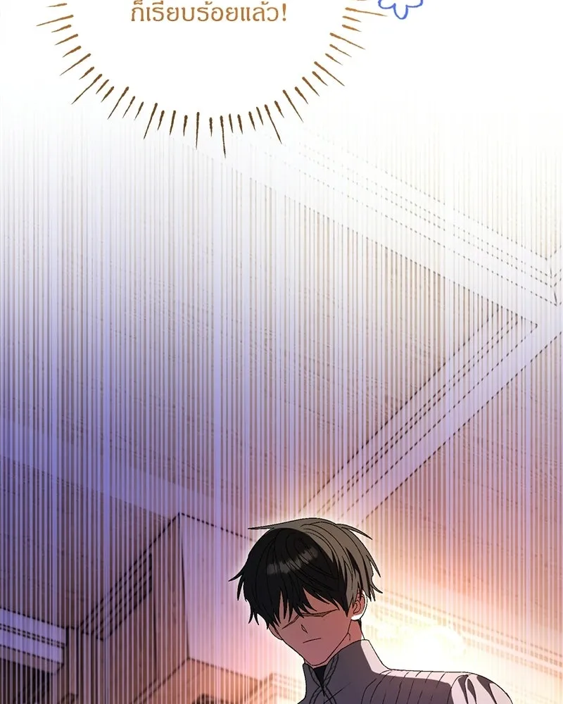 จุ๊บรัก คุณหมาป่า ตอนที่ 9 รูปที่ 101