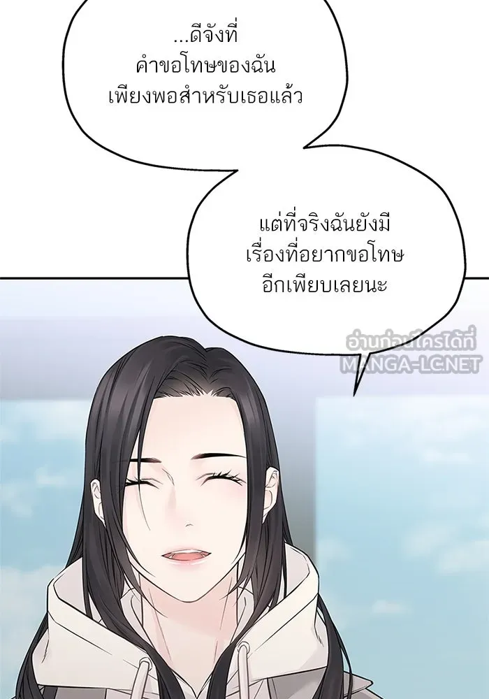 สลับรัก สลับชะตา ตอนที่ 38 รูปที่ 33