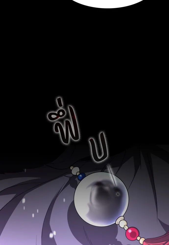 JAKDU ตอนที่ 18 รูปที่ 115