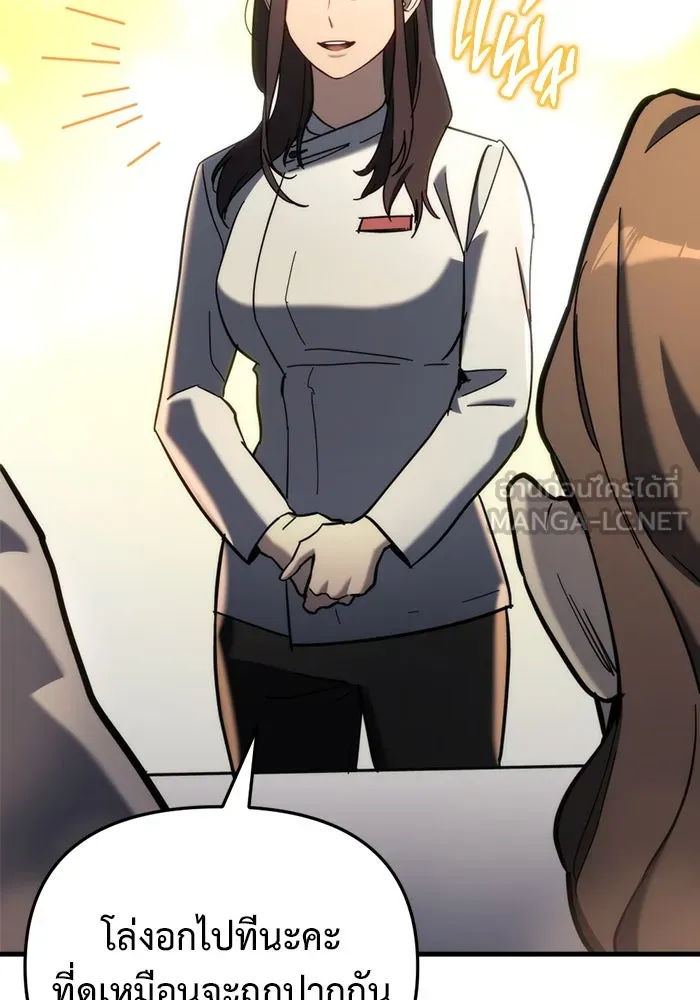 โกดังลับหลังโลกแตก ตอนที่ 26 รูปที่ 93