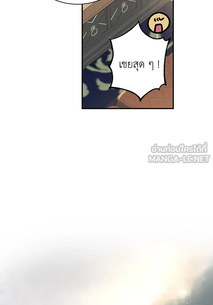 ไหนบอกว่าฉันใกล้ตาย ตอนที่ 91 รูปที่ 24