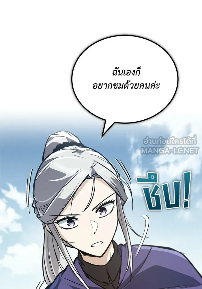 ชีวิตพลิกผันของลอร์ดผู้เกียจคร้าน ตอนที่ 128 คนที่อยากเป็น รูปที่ 51