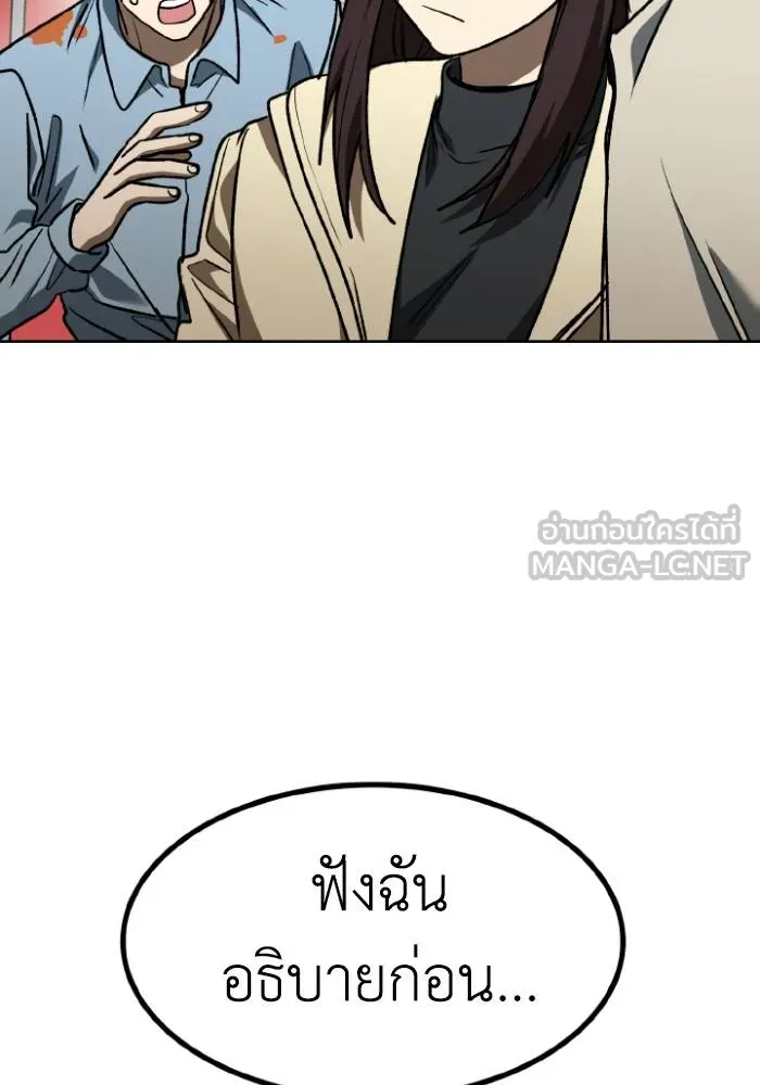 ราชาแห่งอ็อกทากอน ตอนที่ 95 รูปที่ 93