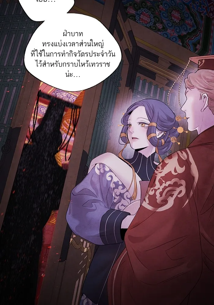 อาซา ตอนที่ 12 จุดกำเนิด รูปที่ 32