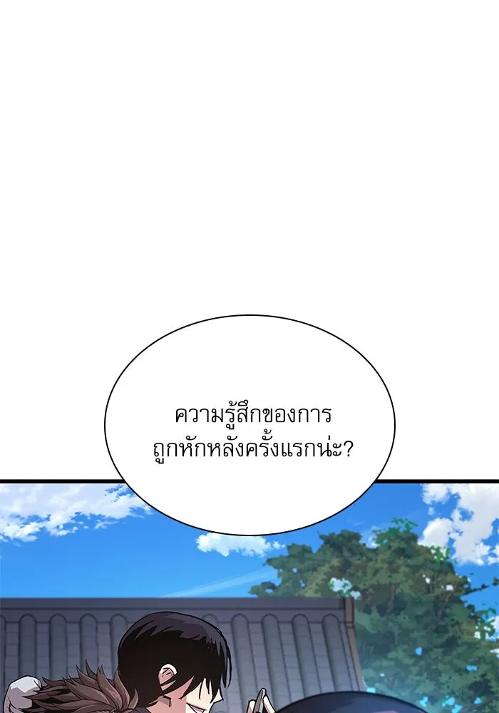 ลับลางลวง ตอนที่ 65 กลอุบาย (1) รูปที่ 164