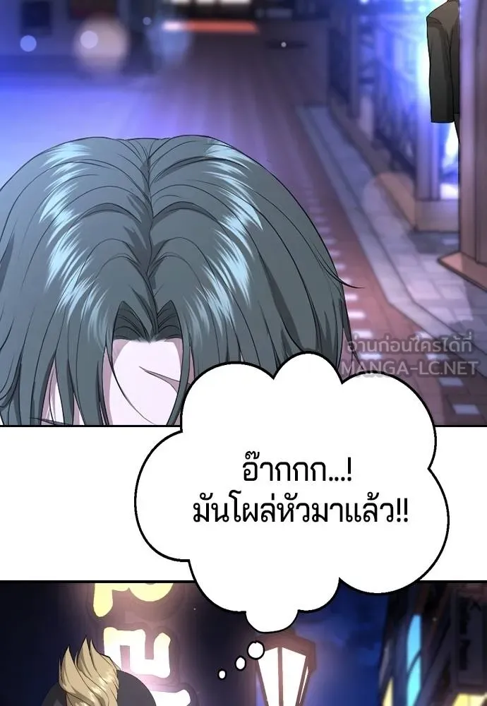 คูเซรา ตอนที่ 16 รูปที่ 192