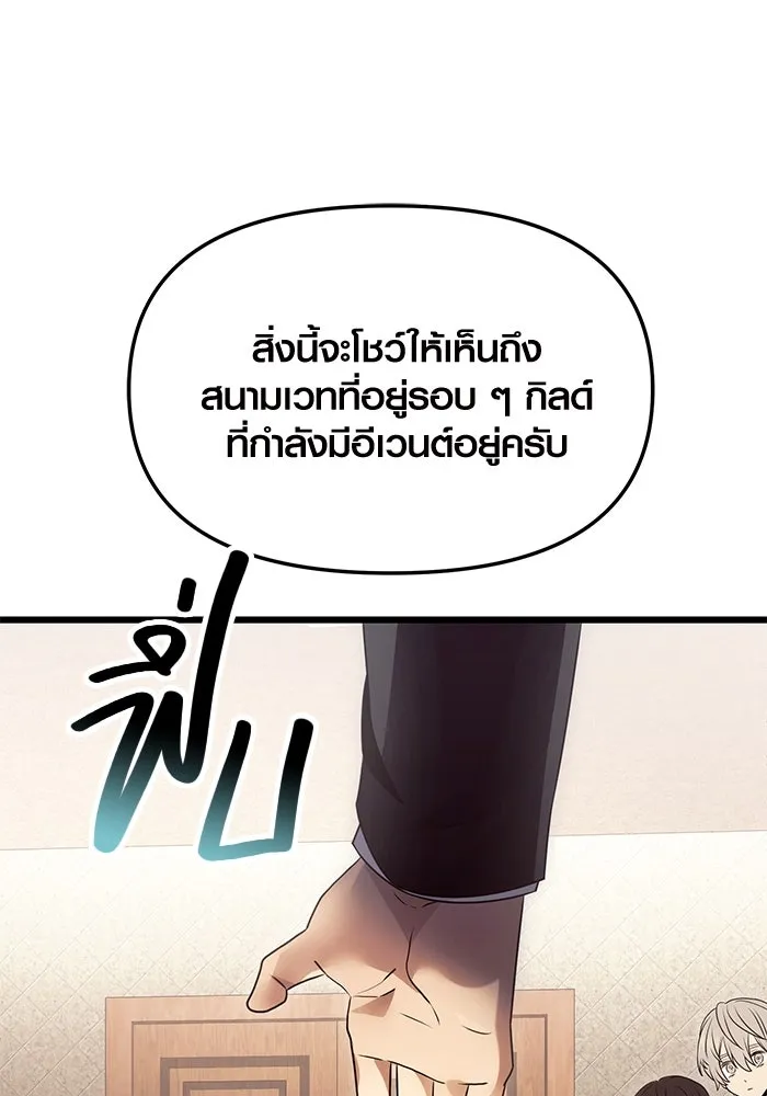 พลิกชะตาคว้าไอเทมระดับเทพ ตอนที่ 55 รูปที่ 95