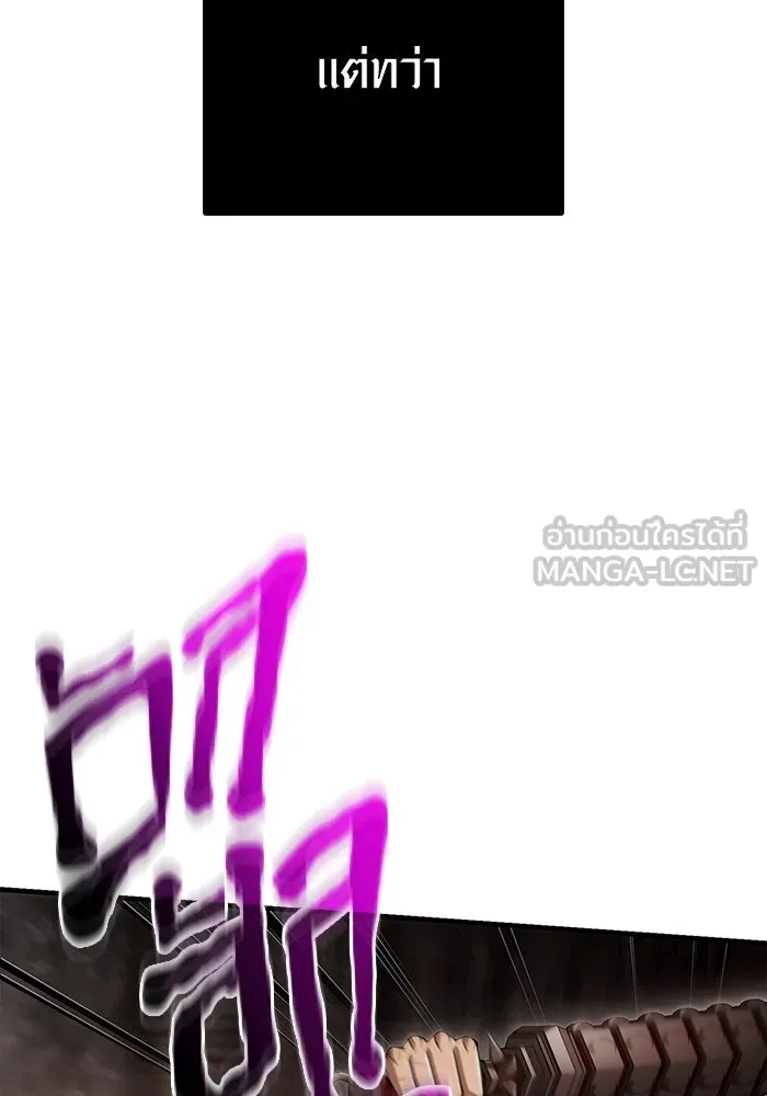 เอาชีวิตรอดในเกมฉบับคนเถื่อน ตอนที่ 95 ตื่นรู้ รูปที่ 129