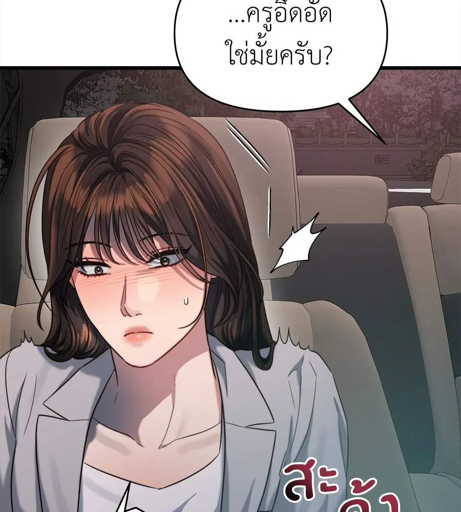 ปรารถนารักอันงดงาม ตอนที่ 48 รูปที่ 31