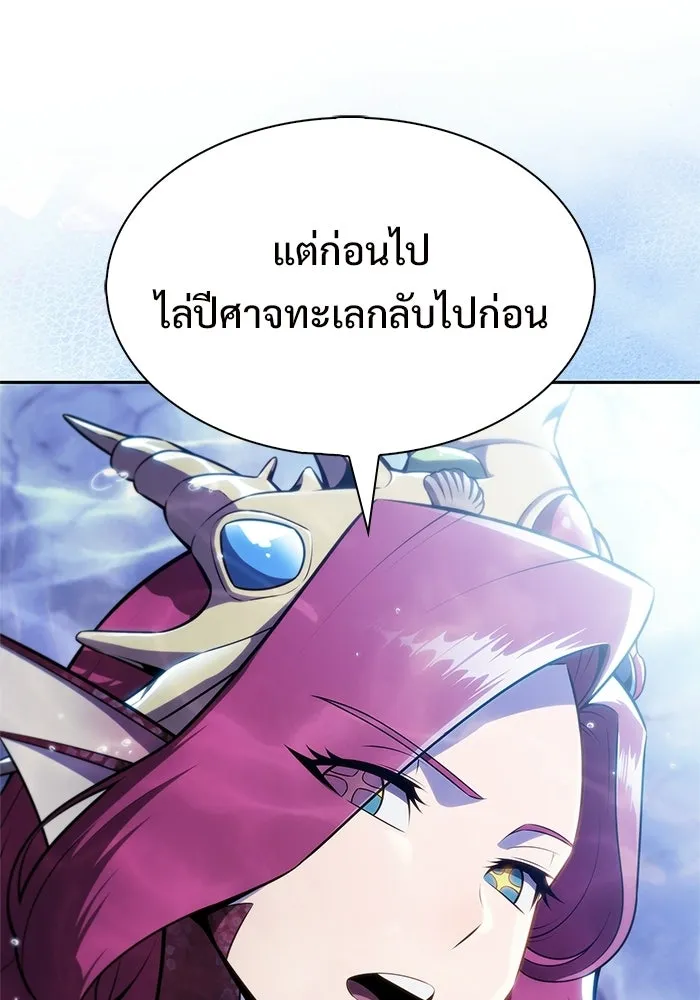 ผู้เล่นหน้าใหม่เลเวลแมกซ์ ตอนที่ 263 เมืองใต้ทะเล 'แอตแลนติส& รูปที่ 28