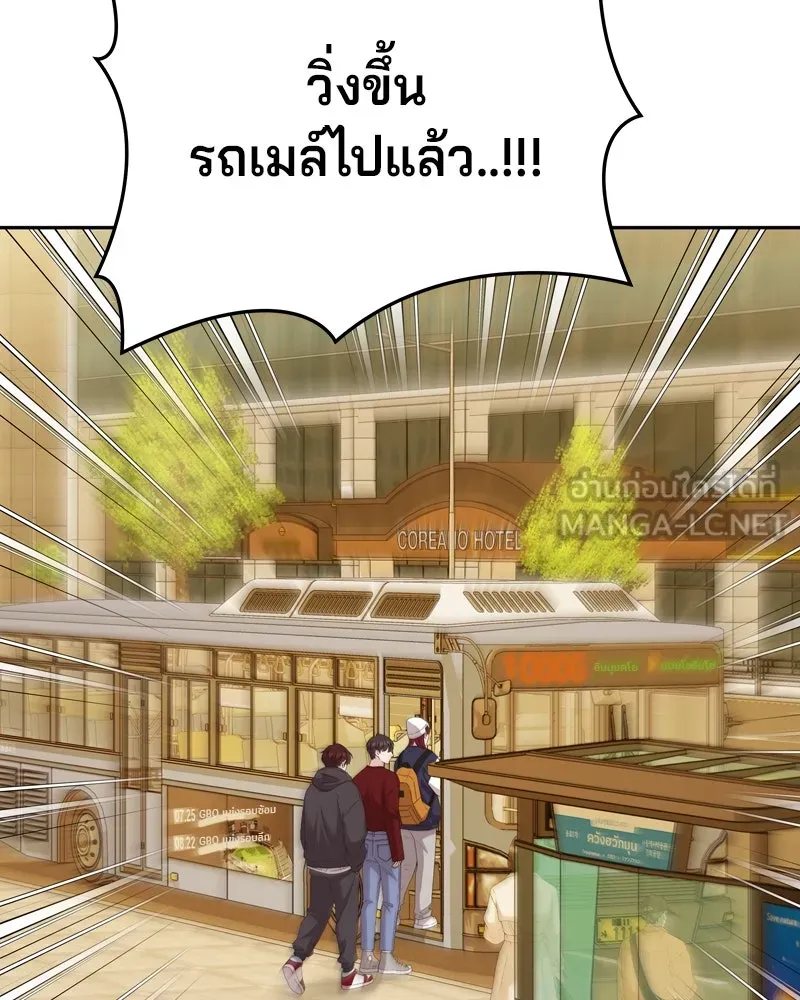 จ้า แม่คนสวย ตอนที่ 5 รูปที่ 90