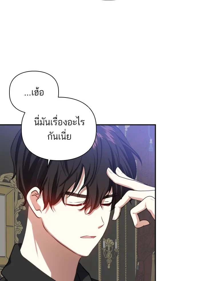 บุตรสาวของดยุกปีศาจ ตอนที่ 45 รูปที่ 61