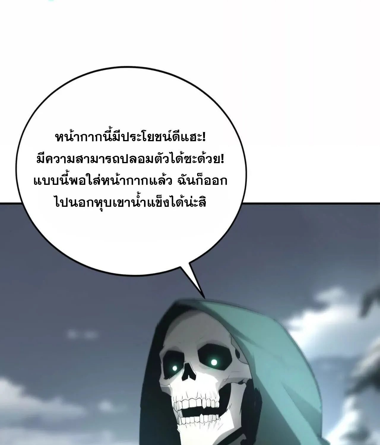 Unparalleled in the Online Gaming World ยอดคน ณ โลกออนไลน_ ตอนที่ ตอนที่ 21 รูปที่ 128