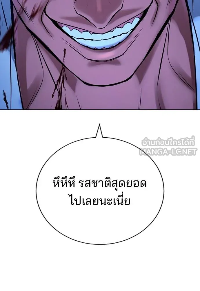 คูเซรา ตอนที่ 24 รูปที่ 183