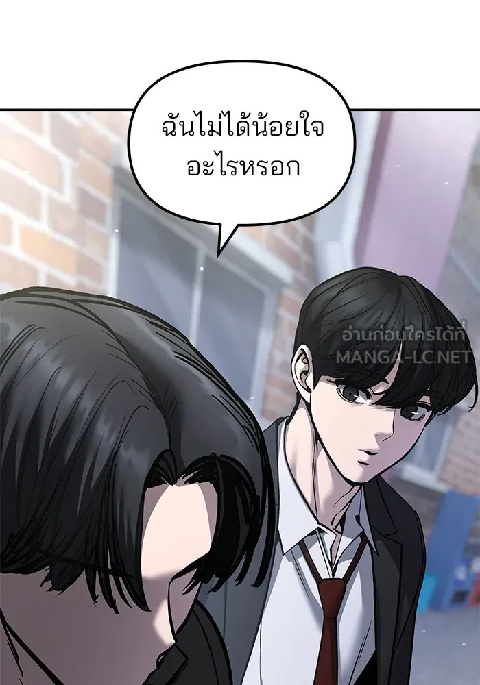 เลวฟาดเลว ตอนที่ 183 รูปที่ 111